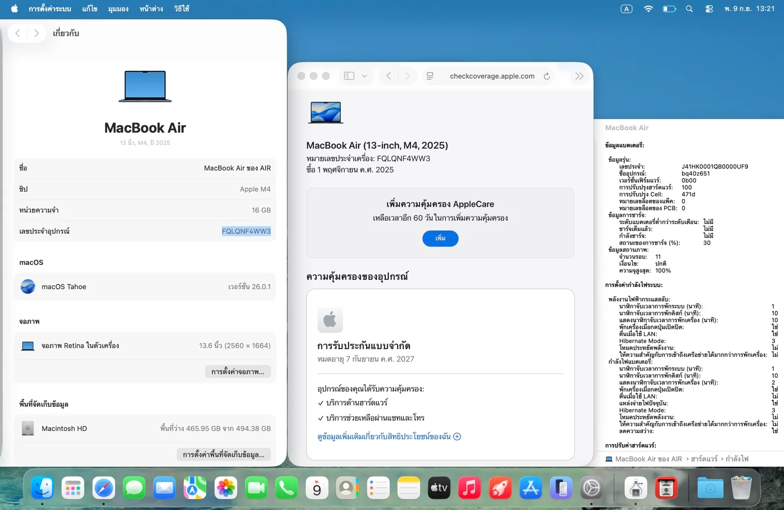 MacBook Air M4 13.6″