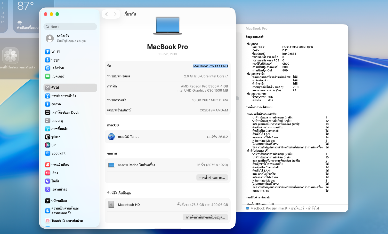 MacBook Pro 16” (2019)