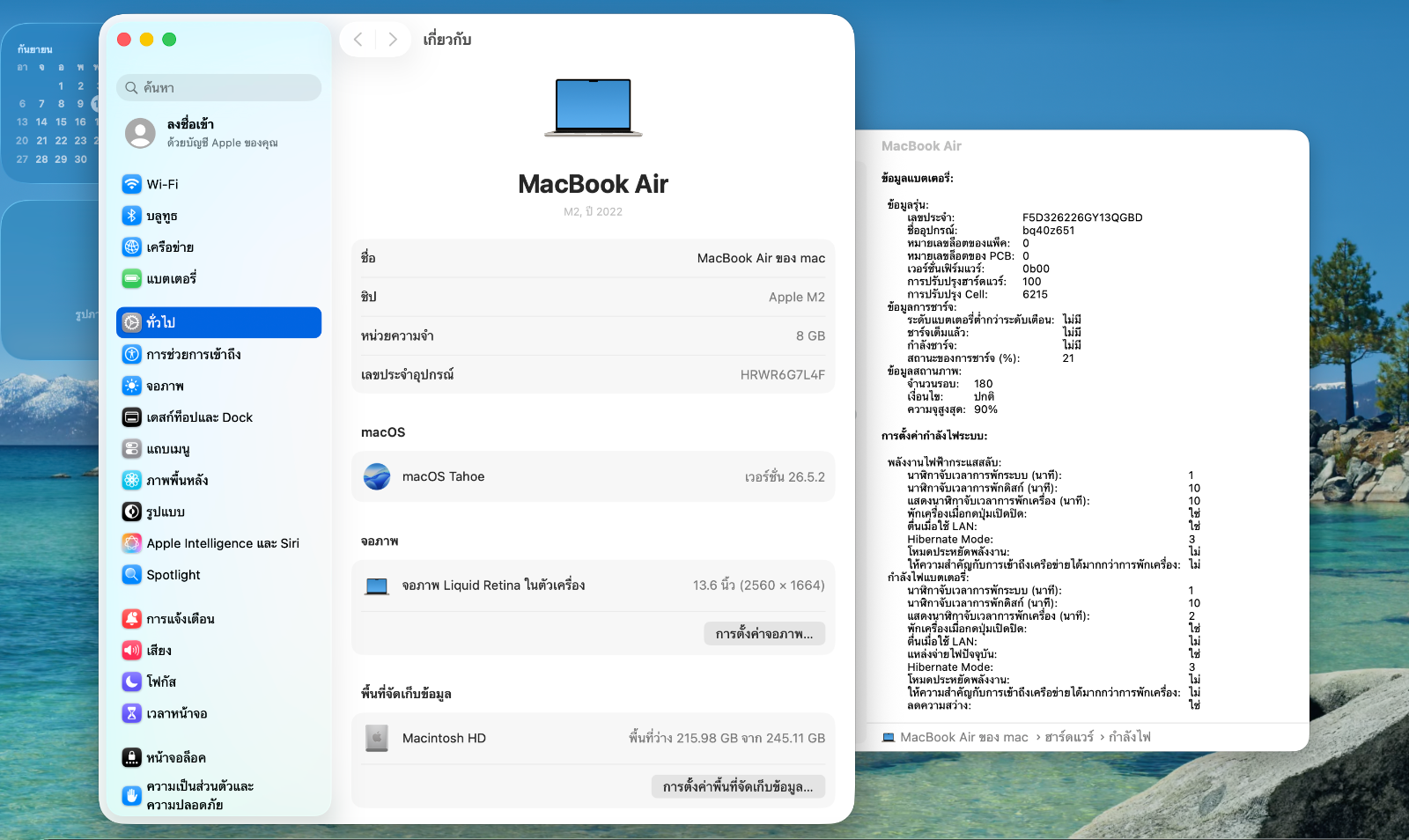 MacBook Air M2 13.6"